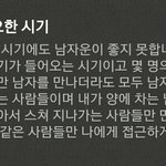 올해 내 연애사<b>주가</b>