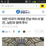 대전 <b>실종</b> 여대생;;