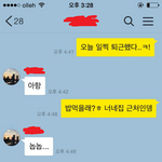 <b>철벽</b>녀 공략하는 법좀ㅋㅋㅋㅋ