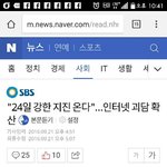 [꼭봐주세요] 24일에 <b>대지진</b>..??
