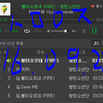 [방탄소년단] 7시 차트 불타 순위 <b>90</b>위  4↓