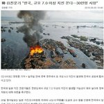 <b>지진</b>으로 술렁이니까 다 허무하다 ㅋㅋ