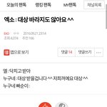 [EXO] 야 이글때문에 우리만가해자되게생김