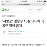 <b>시</b> <b>밸</b> ㅋㅋㅋㅋㅋ 18살차이란다