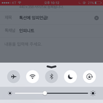 [인피니트] 톡선에 잉피언급!