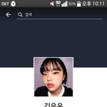 [ㅋㅋㅋㅋㅋ] 김유은 피해의식인가?