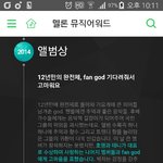 [EXO] 2014년멜뮤어에 왜 앨범대상못받었어?