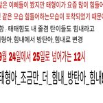 [방탄소년단] 이런것좀 안했으면 좋겠다ㅜㅠㅠㅠㅠ