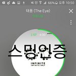 [인피니트] 고마워 무대때 <b>명수</b>랑 성규