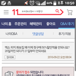 [EXO] 12번가 씹썅련들 ㅈㄴ 대답안해<b>주네</b>