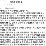 [오늘의판] <b>부산</b> 모 <b>대학교</b> 아픈애를 안보내고..