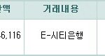[세븐틴] 22일 입금 현황입니다(ㅠㅠ)