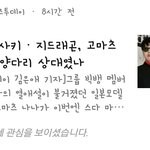 고마츠 나나 양다리란거 ㄹㅇ?