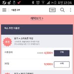 [인피니트] 벅1스 동시스밍 돌릴건데 이용권