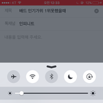 [인피니트] 배드 인기가위 1위못했을때