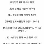 [EXO] 엑소가 ㅈㄴ<b>대단</b>한이유