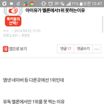 [EXO] 누가봐도 개소리라서 화는 안나는데 <b>관리</b>안함.?