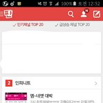 [인피니트] 우리 팬톡 순위 2위다!!!!