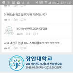 [EXO] 장23<b>안대</b> 갈 새끼 없냐
