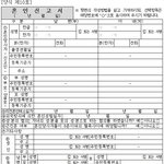 [EXO] <b>혼인</b>신고서 쓸때