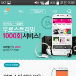 [방탄소년단] ㅅ ㅣ럽 <b>앱</b>에 <b>엠</b>,,넷 스밍권 주고있어