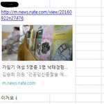 [방탈죄송요] 추가2) 임산부에게 <b>낙태</b>기사 보낸 친구