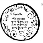 [모두드루와] 남돌의 흔한 <b>추석</b>맞이 소원빌기ㅋㅋㅋㅋ