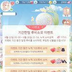 <b>니키</b> 이벤트 거의 다 모음 헤헿