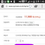 [인피니트] 지금 신나라 온라인 초동<b>포함</b>돼
