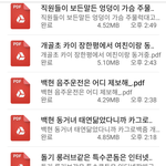 [EXO] 캡처 꼭해서 보내 쟤 왜 날뛰냐면