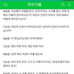 [댓글부탁해] <b>여성부</b>를 지지하는 남자.