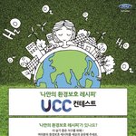 [환경보호] 혹시, 나만의 환경보호 레시피가 있으신가요?