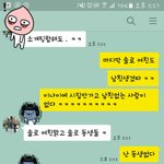 <b>동갑</b>인데 나이가 많다는 남자...