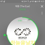 [인피니트] ㅈㅁ오늘 음악<b>은행</b> 수록곡 뭐하는지 알아?
