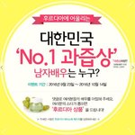 [댓글부탁해] 이번엔 과즙상 남자배우네