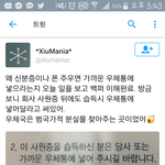 [EXO] 응~~<b>주작</b>아니야