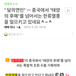 [EXO] 백까 까무라치는 <b>소식</b> ㅋㅋ