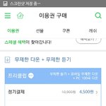 [인피니트] <b>멜론</b> 스밍말야..