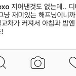 [EXO] 백현이는ㅋㅋㅋㅋ