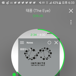 [인피니트] 학원 가기 전ㄴ에 스<b>밍</b>인증