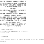 [댓글부탁해] 엑소 <b>정산</b> 수준.jpg