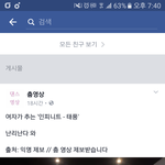 [인피니트] 울 2배속안무영상 올랐던 얼굴책에