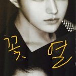 [인피니트] 나 한정판 앨범 왔는데ㅠㅠㅠ