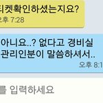 [EXO] ㅅㅂ 야 <b>나</b> 미치겠음 지금 어제 <b>아</b>쉉페 티켓이 내가 전화를