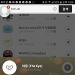 [인피니트] 벨소리 다운받았는데