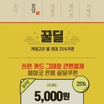 <b>할인</b>받으면 그만큼 기분이 좋아져요