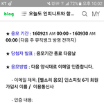 [인피니트] 여기서 벨소리 이벤트한다! D.<b>N</b>.A안무영상 디비디준대