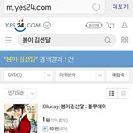 [시우민] 왐마 김선달 블루<b>레이</b> 나오나봐(시우민)