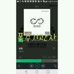 [인피니트] 내일<b>인천</b>콘가는토기들