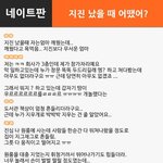 [댓글헌터] 지진 났을 때 어땠어? 外 <댓글헌터 72>
